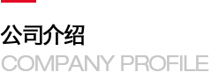 江苏博上商贸有限公司